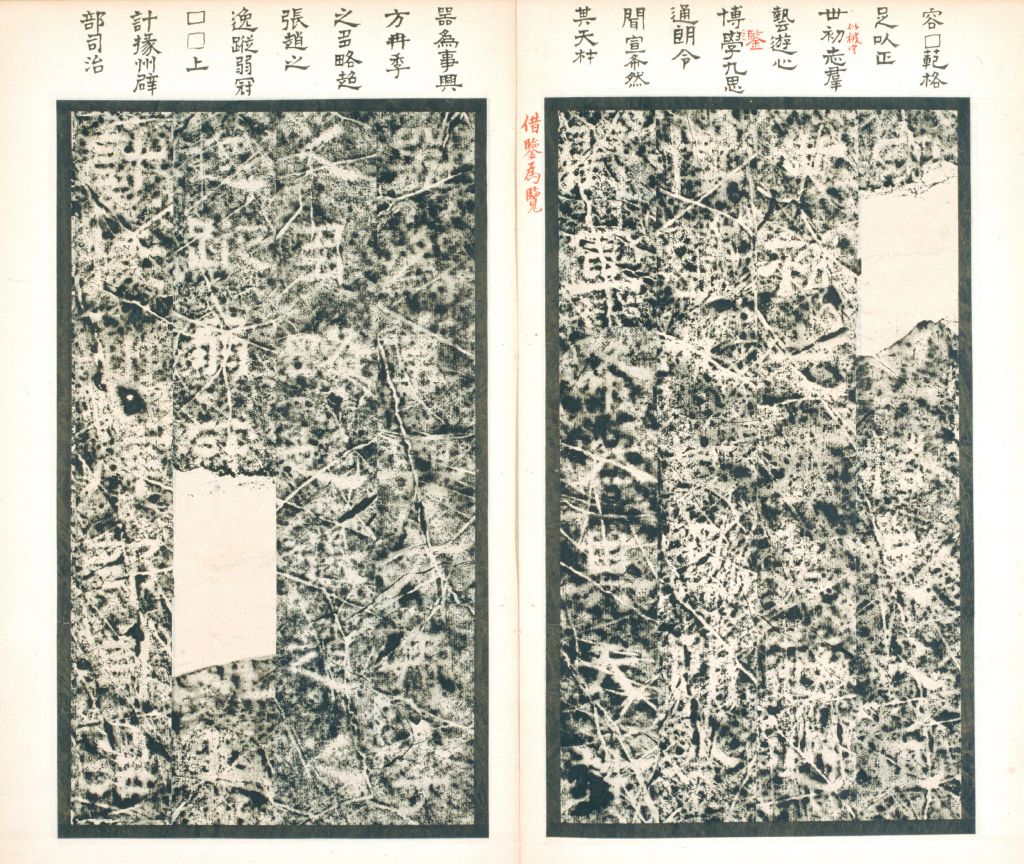 图片[7]-Stele Book of Fu Xiu in the Western Jin Dynasty-China Archive